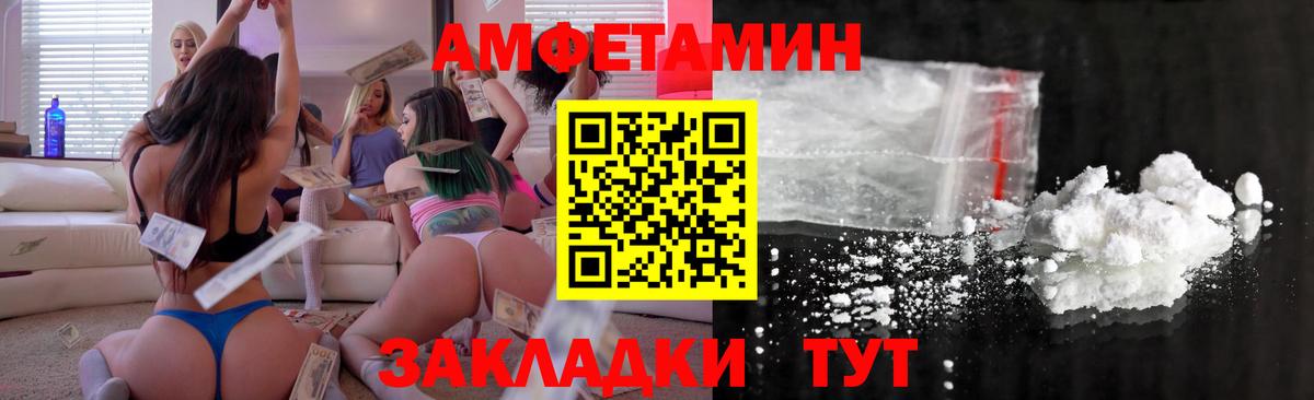 Губкинский  АМФ Розовый  Amphetamine  Вход с VPN 