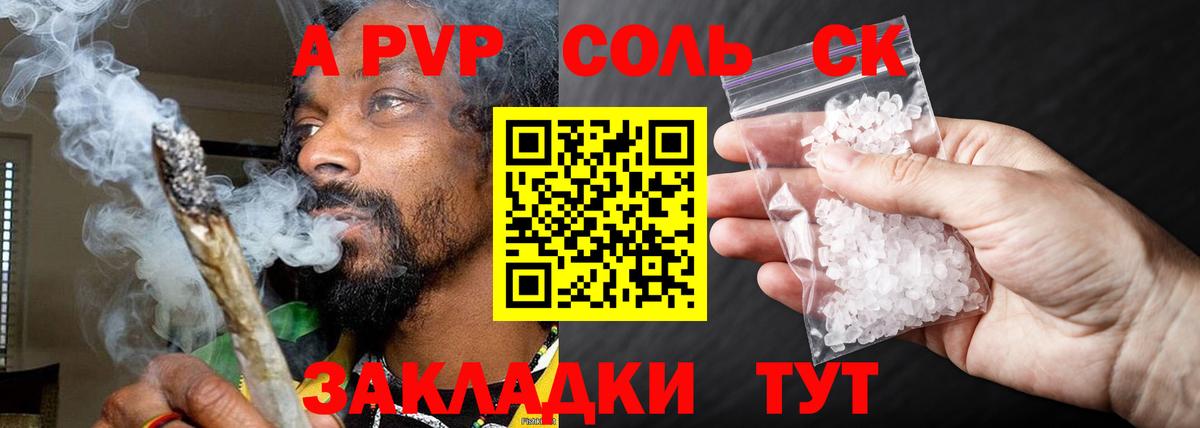A-PVP СК  Вход с VPN  где можно купить наркотик  Alpha PVP Соль  Губкинский  Alpha-PVP 
