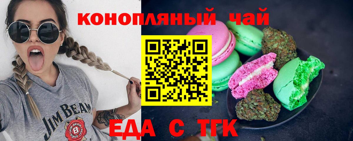 Губкинский  Cannafood марихуана  Вход с VPN 
