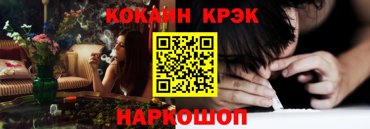 Кокаин VHQ  Кокаин 99%  Губкинский  Вход с VPN 