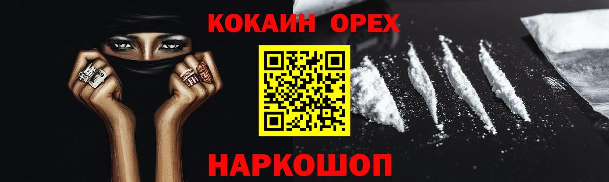 КОКАИН 97% Губкинский