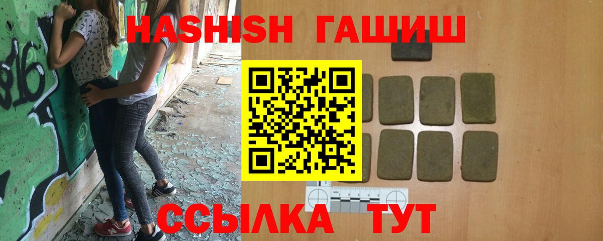 Губкинский  ГАШ  Гашиш гашик  Вход с VPN  ГАШИШ индика сатива 