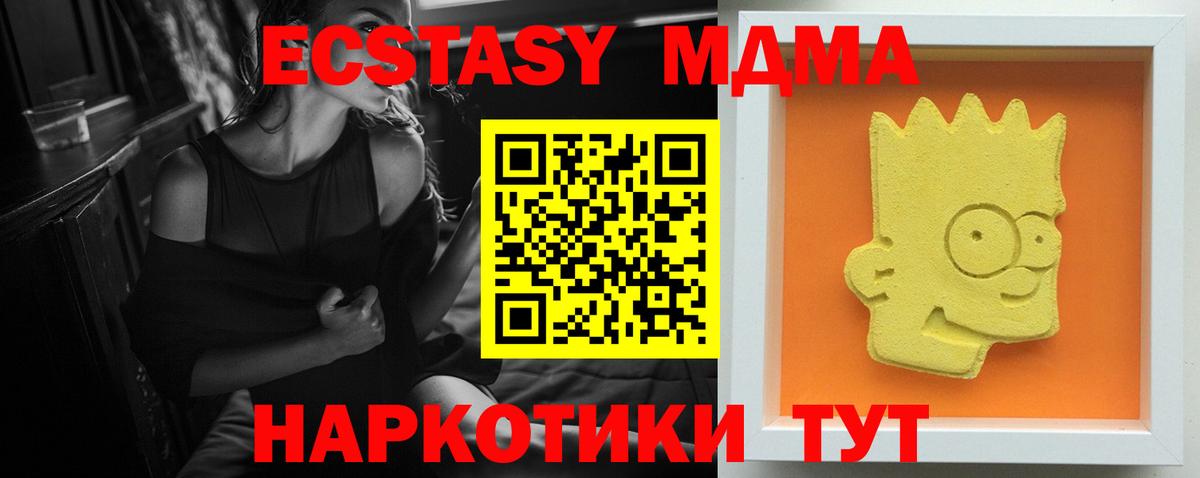 MDMA crystal  Вход с VPN  МДМА молли  Губкинский 