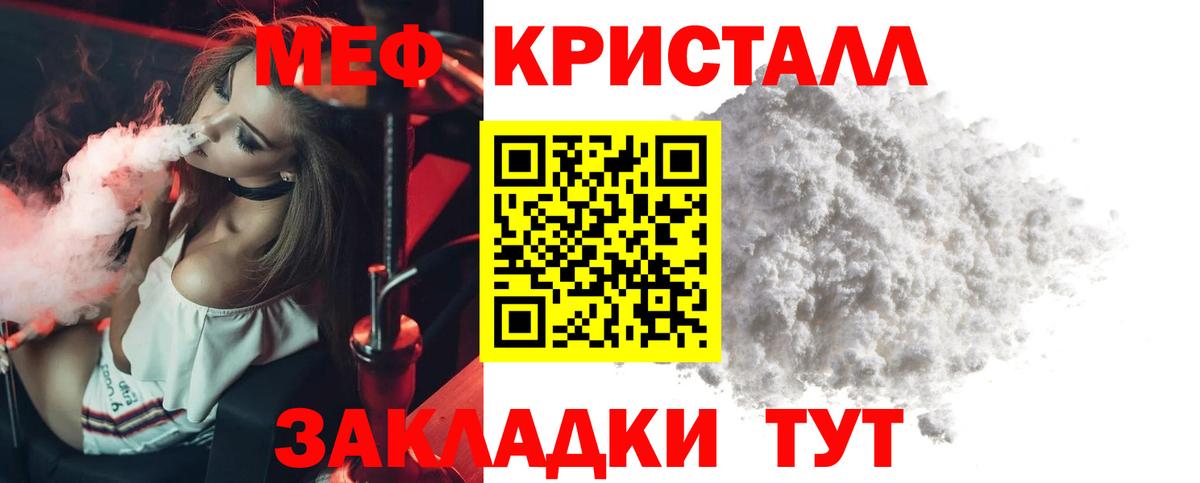 МЯУ-МЯУ  Вход с VPN  МЯУ-МЯУ VHQ  Губкинский  Меф mephedrone 