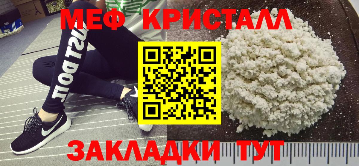 Меф мяу мяу кристаллы Губкинский