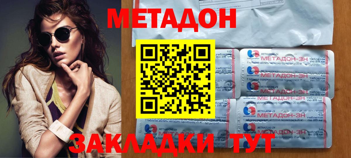 Губкинский  Метадон мёд  Вход с VPN  МЕТАДОН methadone 