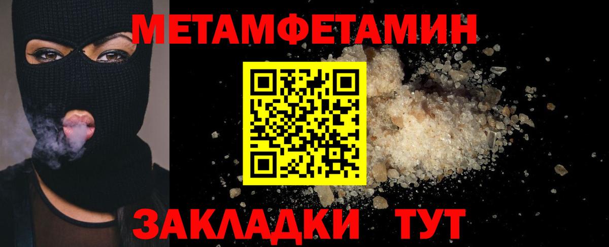 Первитин кристалл Губкинский