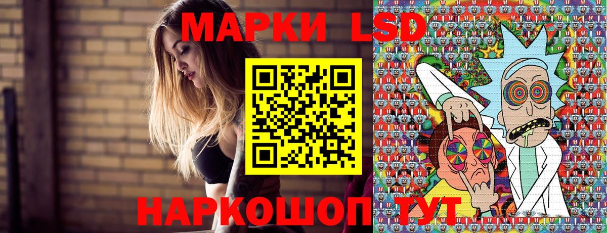 Марки 25I-NBOMe 1500мкг Губкинский