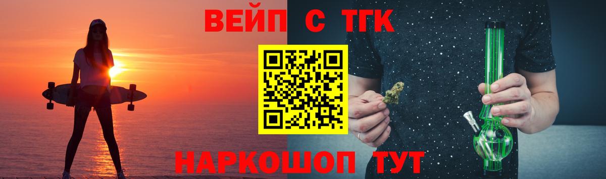 Дистиллят ТГК THC oil Губкинский